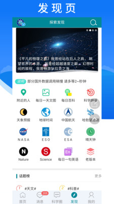 博科园官方版