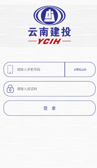 云南建投app