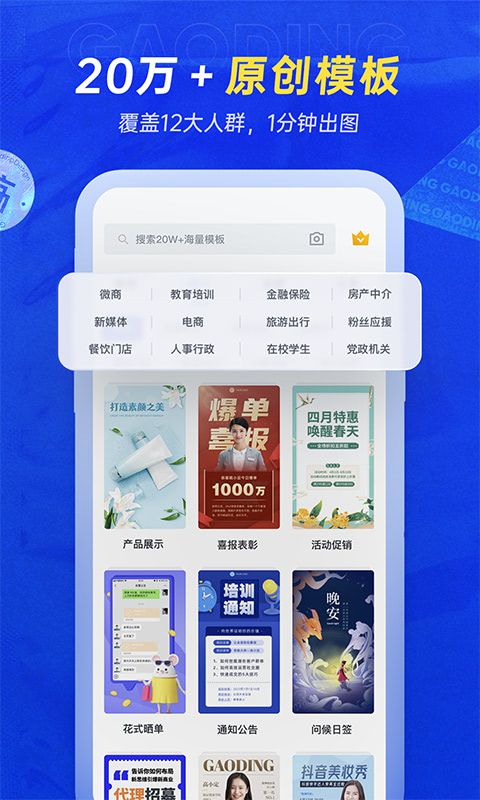 稿定设计官方app