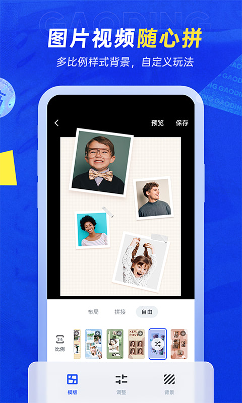 稿定设计官方app