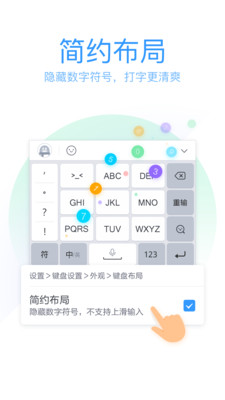 qq输入法官方