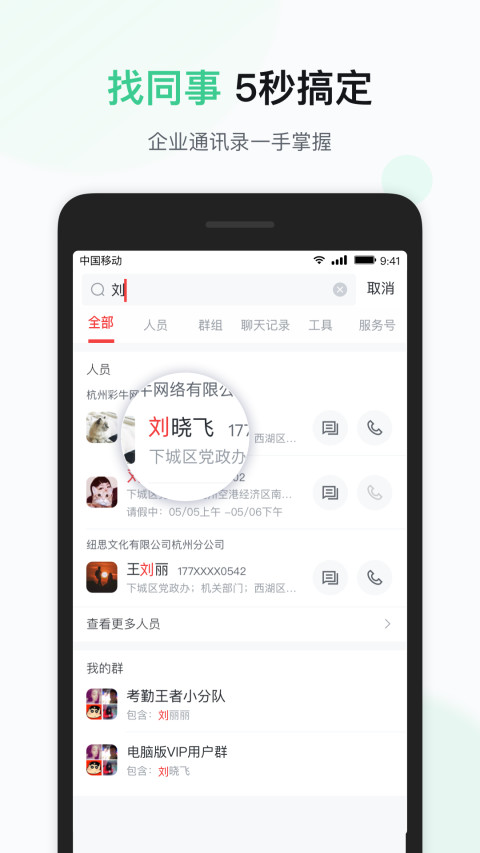 移动彩云官方下载