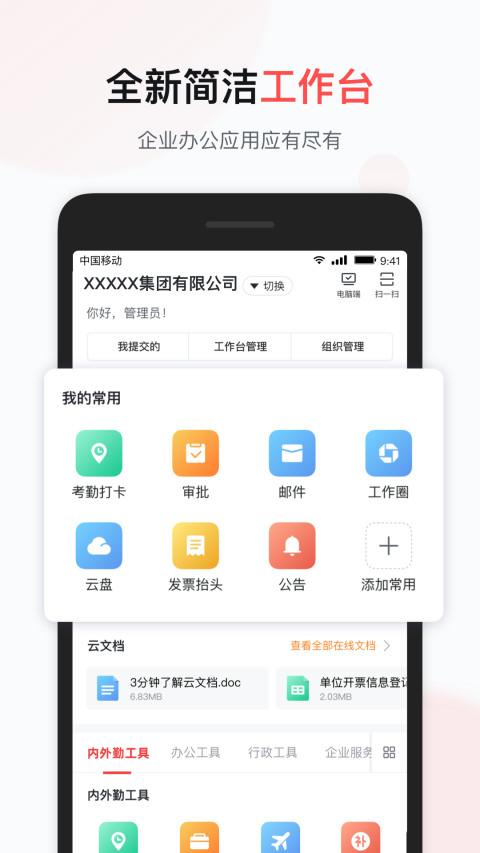 移动彩云官方
