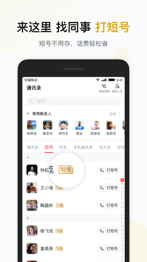 移动彩云官方
