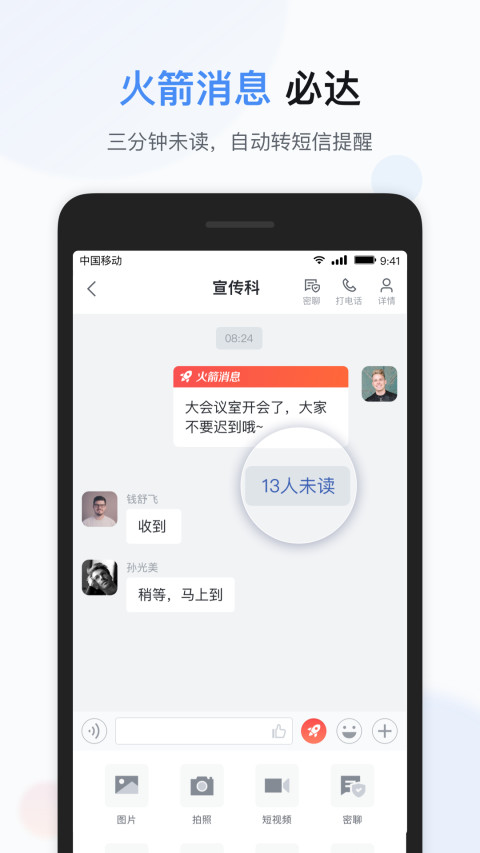移动彩云官方