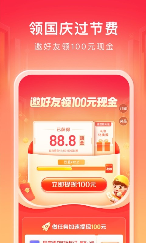 百度手机客户端