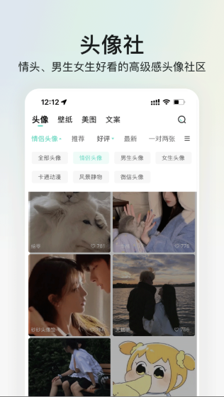 我要头像