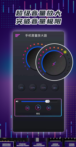 手机音量放大器软件