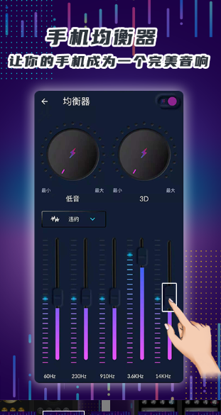 手机音量放大器软件