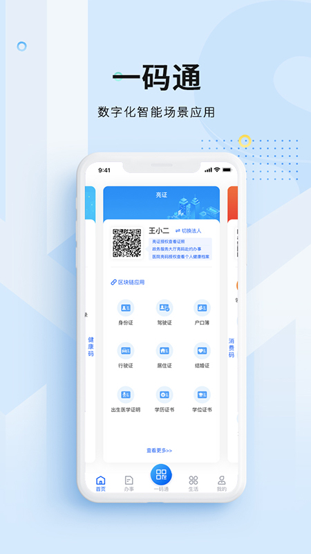 海南海易办app