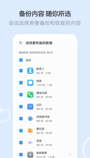 华为云空间app最新版本