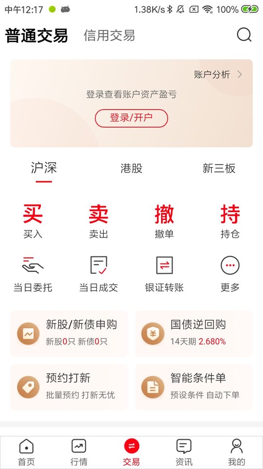 万和证券e阳指app苹果版