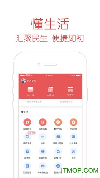 度小满金融Lite苹果手机版