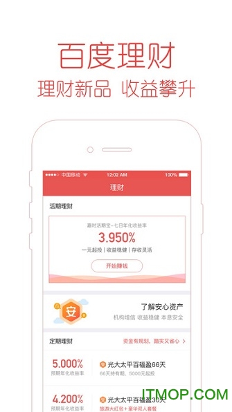 度小满金融Lite苹果手机版