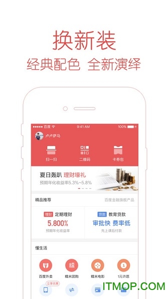 度小满金融Lite苹果手机版
