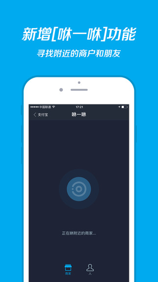 支付宝app ios