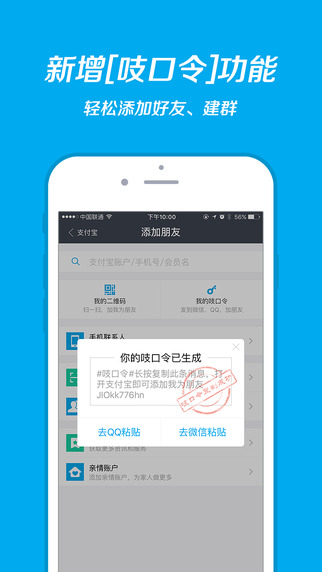 支付宝app ios