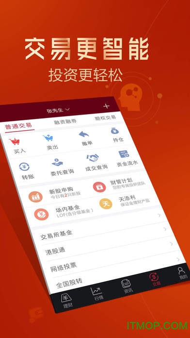 智远一户通ios版
