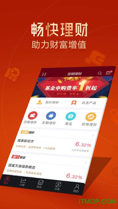 智远一户通ios版
