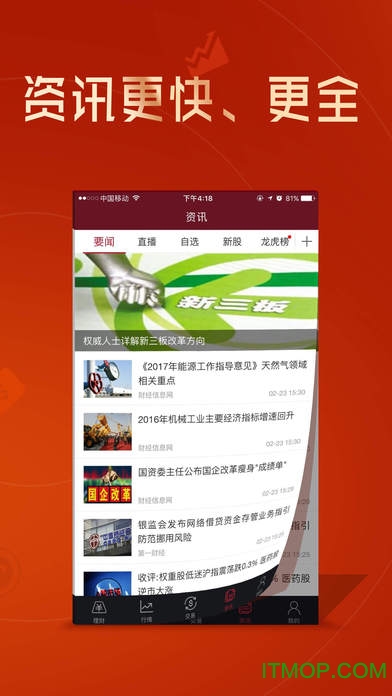 智远一户通ios版