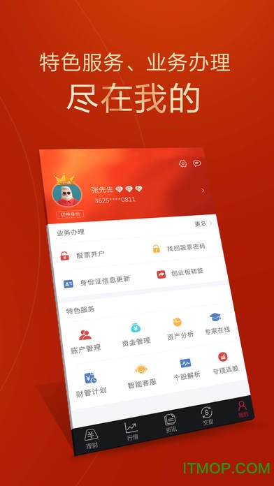 智远一户通ios版