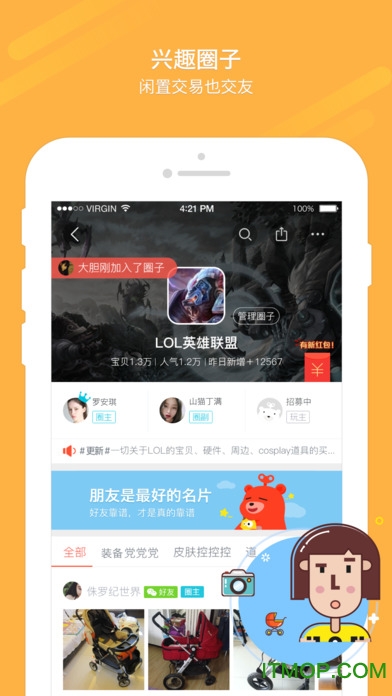 转转ios版