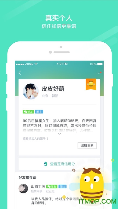 转转ios版