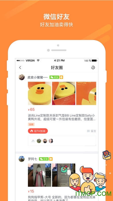 转转ios版