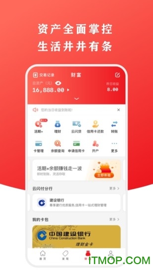 云闪付苹果版app官方