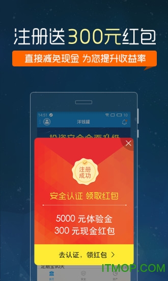 洋钱罐理财苹果版
