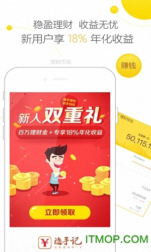 随手记免费版ios
