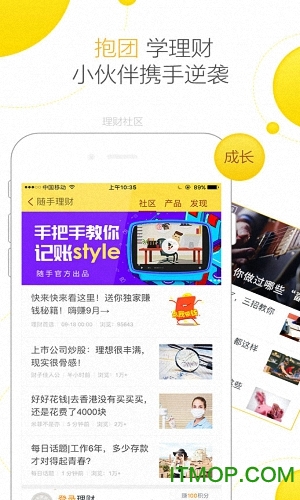 随手记免费版ios