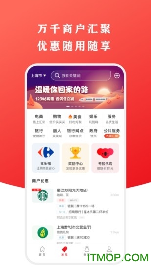 云闪付苹果版app官方