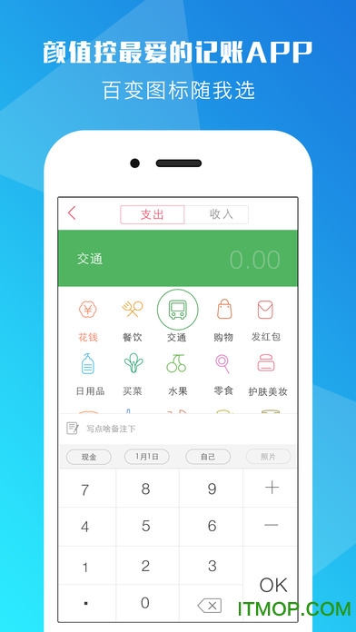 有鱼记账ios手机版