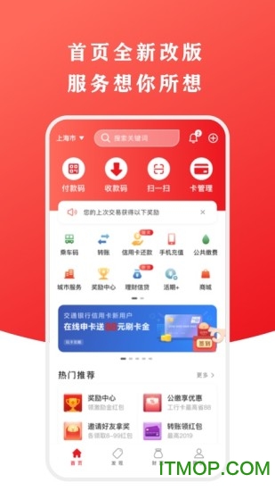 云闪付苹果版app官方