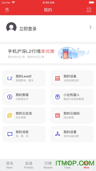 通达信看盘软件手机版官方苹果版