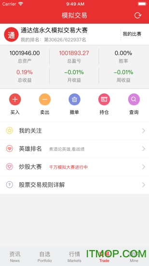 通达信看盘软件手机版官方苹果版