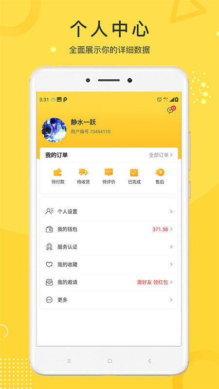 未来巴扎免费版
