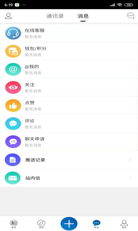 逛柏庄官方版