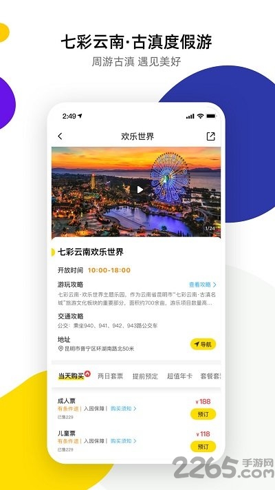诺享会app官方最新版