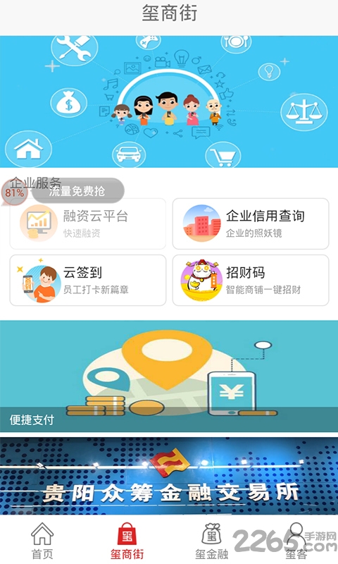 遵义公交手机版