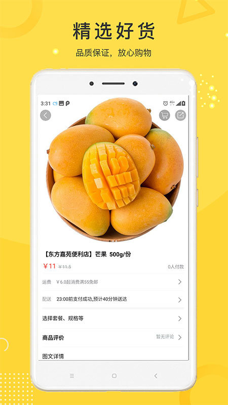 未来巴扎免费版