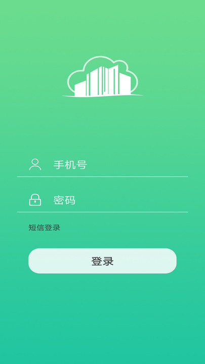 智慧安居软件