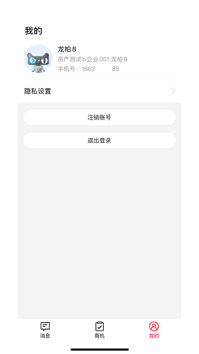 天猫好房来客软件官方版