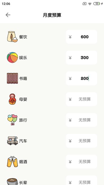 青子记账app
