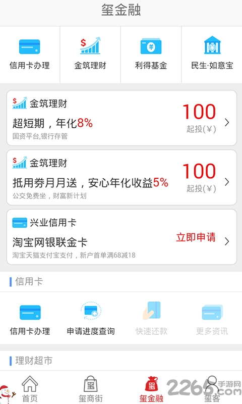 遵义公交手机版