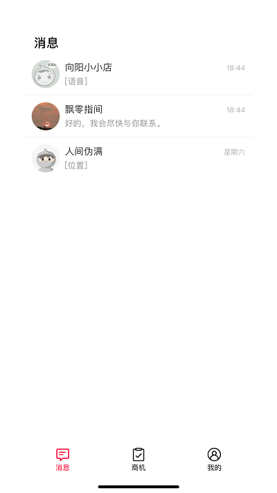 天猫好房来客app下载