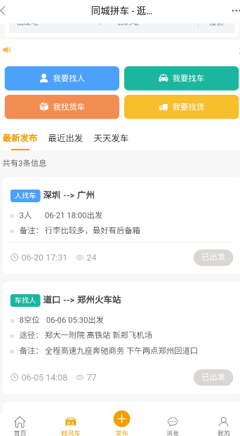 逛柏庄