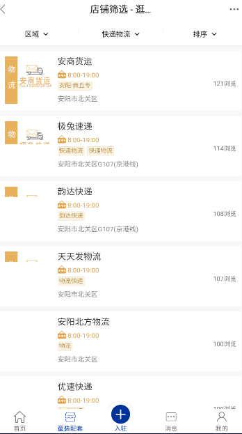 逛柏庄