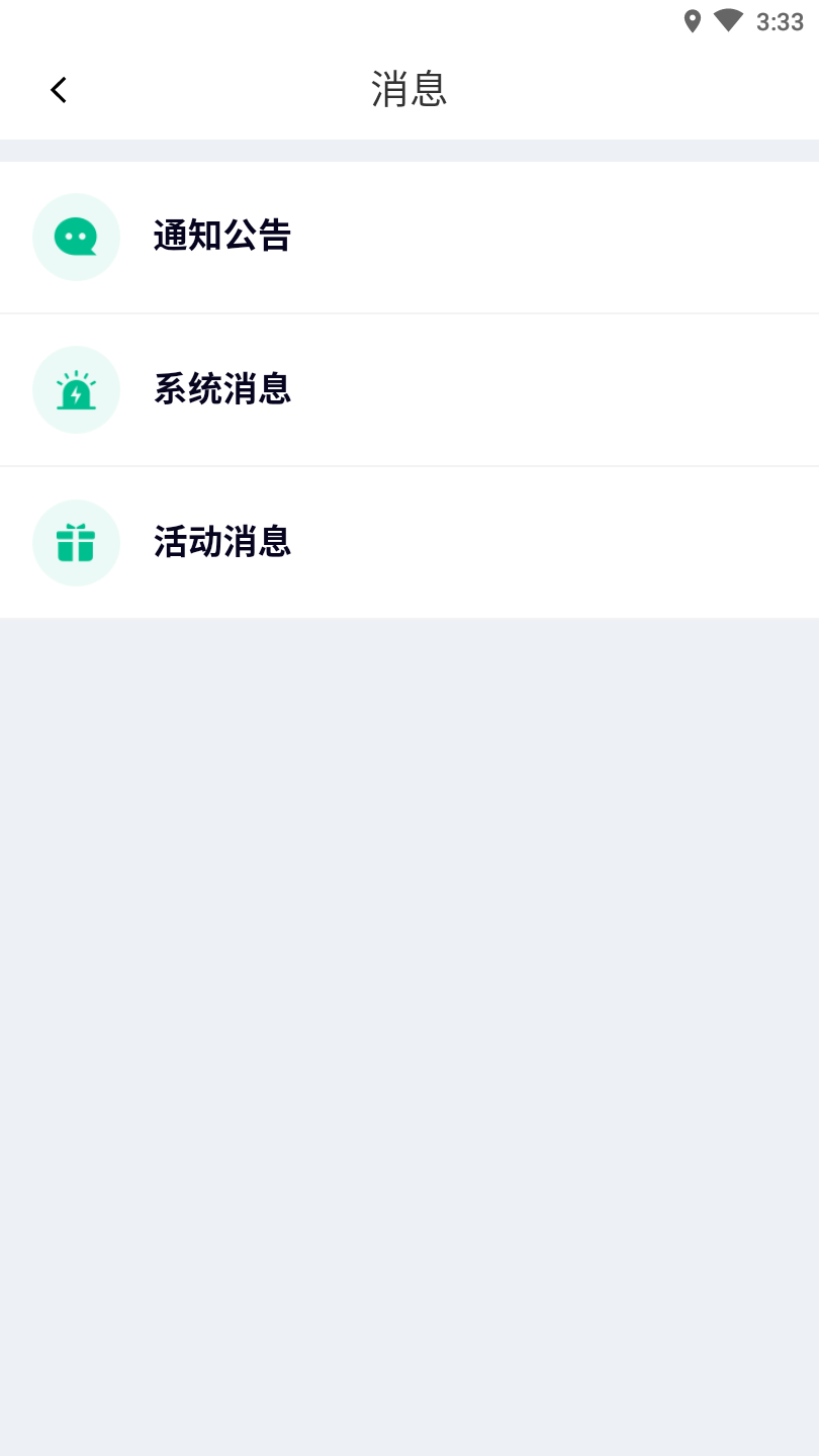 铁塔换电安卓版